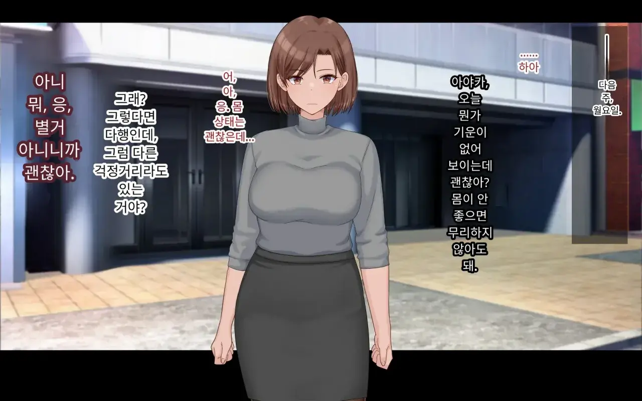 Konyakusha Ni Uwaki O Onegai Shitemita